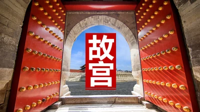 大气恢弘中国风建筑北京故宫PPT模板