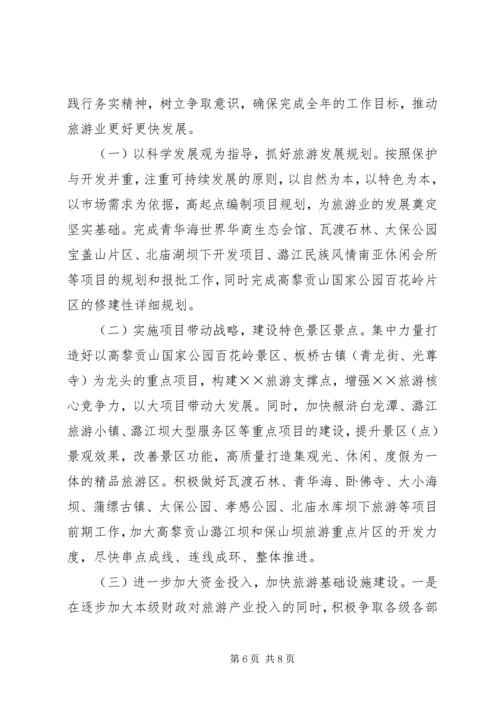 旅游局上半年工作总结及下半年工作计划.docx