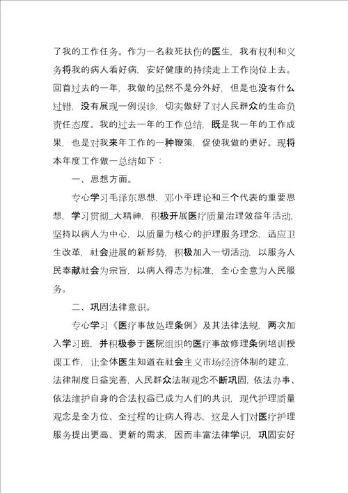 办公室主任个人工作总结
