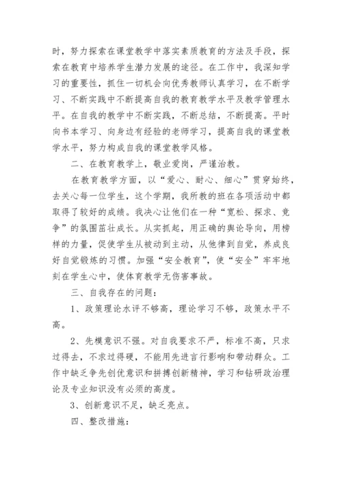 党员自我批评范文精选五篇.docx