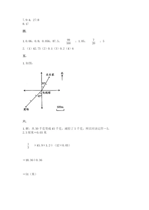 小学六年级数学毕业试题及答案【精选题】.docx