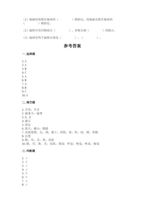 教科版二年级下册科学知识点期末测试卷精品.docx
