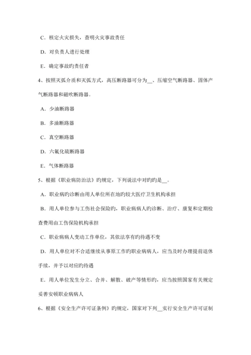 2023年辽宁省安全工程师安全生产施工现场周边环境及地下设施情况交底项目考试试卷.docx
