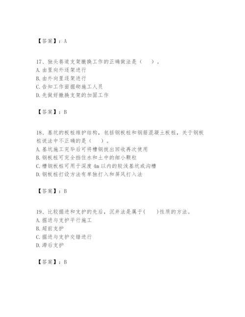 2024年一级建造师之一建矿业工程实务题库精品（有一套）.docx