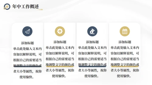突破自我潜能登峰者年中工作总结通用PPT模板