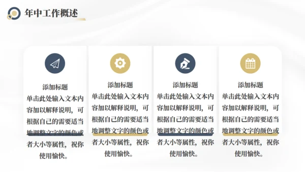 突破自我潜能登峰者年中工作总结通用PPT模板