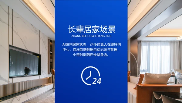 蓝色渐变风IT互联网企业产品发布会宣传