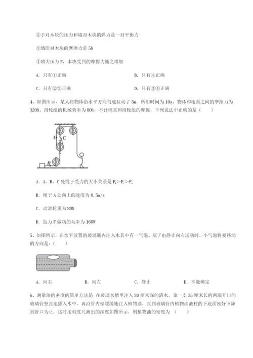 四川师范大学附属第一实验中学物理八年级下册期末考试定向测试试题（含解析）.docx