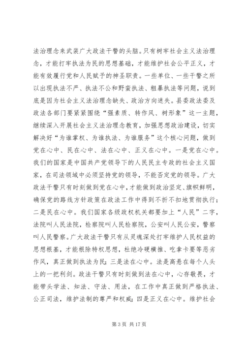 县委书记政法综治信访工作会议讲话.docx