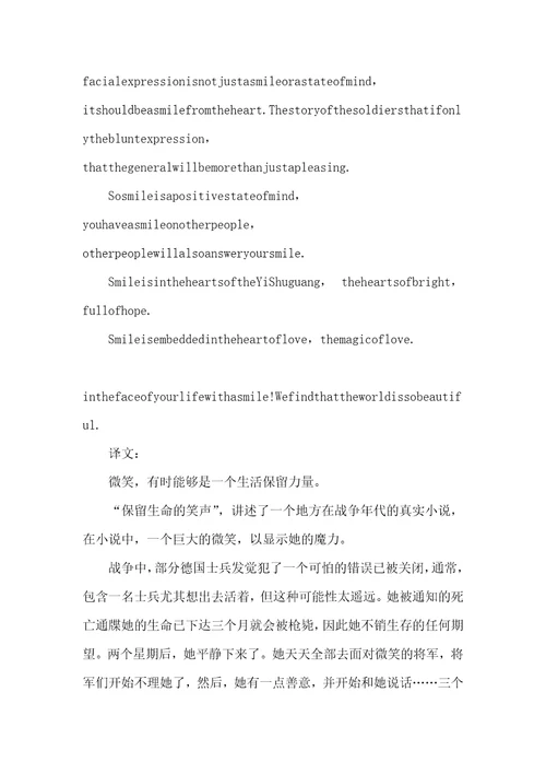 高中生英语演讲稿带翻译