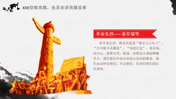 抗战纪念日，英雄情怀主题通用PPT模板