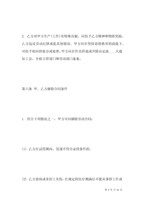 外籍工作人员聘用合同范本.docx