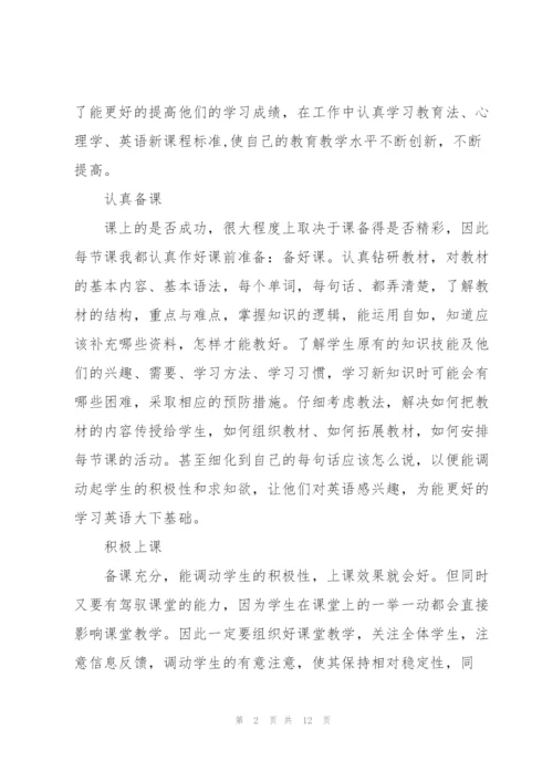 教育教学年度工作总结.docx