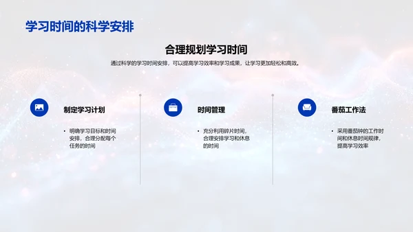 优化学习的脑科学策略