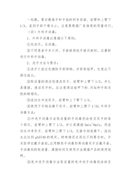 医院手卫生管理制度.docx