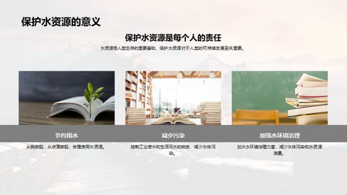 探索水利工程