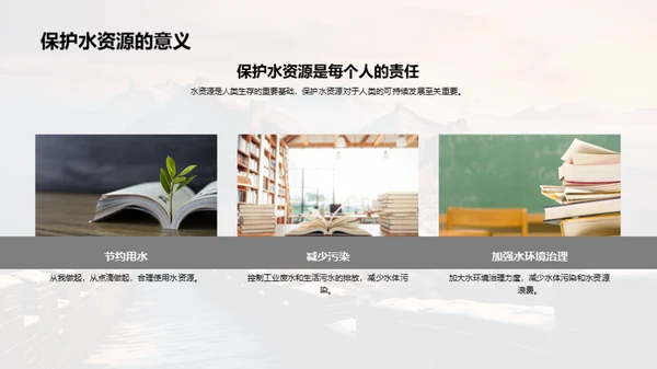 探索水利工程