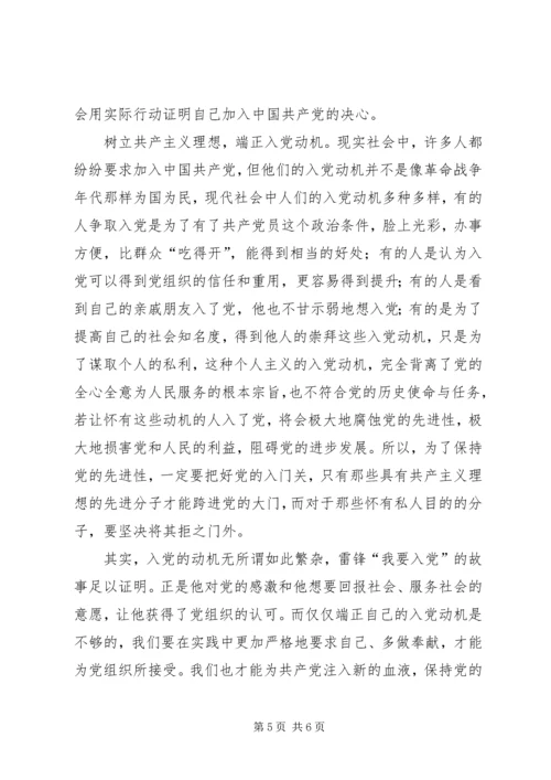 党课小组讨论总结.docx