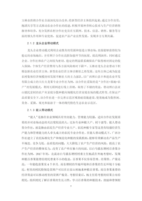 毕业论文（定稿）——刘译予.docx