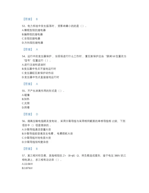 2022年山西省国家电网招聘之电工类深度自测测试题库及下载答案.docx