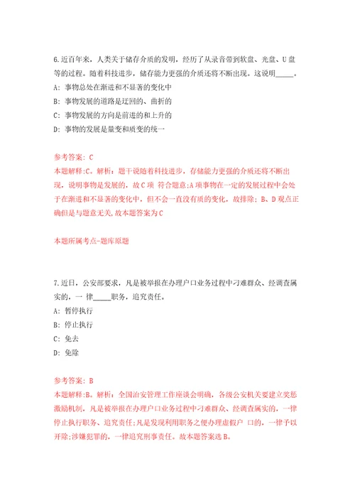 湖北宜昌长阳土家县事业单位急需紧缺人才引进30人练习训练卷第3版