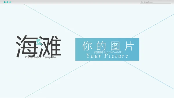 清爽度假日海滩冲浪旅行旅游宣传PPT模板