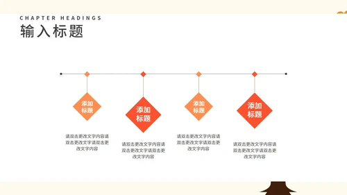 粉色卡通风小学教育PPT模板