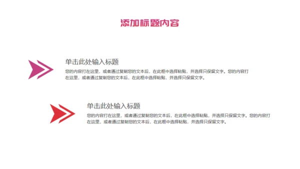 无悔青春建设文明校园通用PPT模板