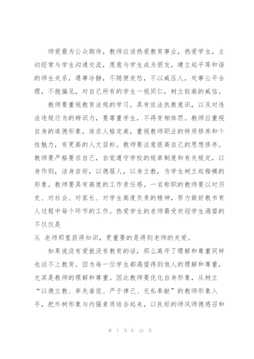 教师学习感悟心得体会5篇2022.docx