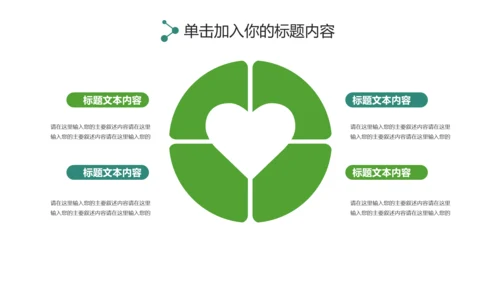 唯美乡村旅游新农村建设乡村建设旅游PPT模板