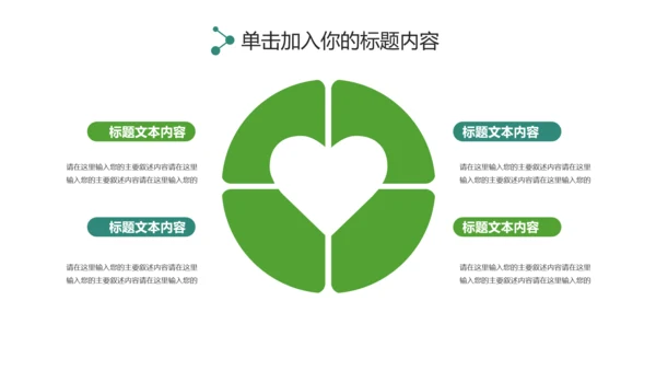 唯美乡村旅游新农村建设乡村建设旅游PPT模板
