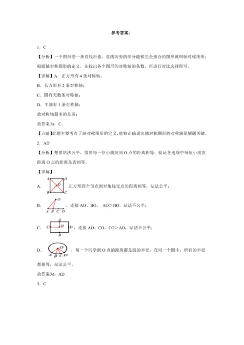 5.1圆的认识（讲义）（知识梳理 专项练习）六年级数学上册人教版