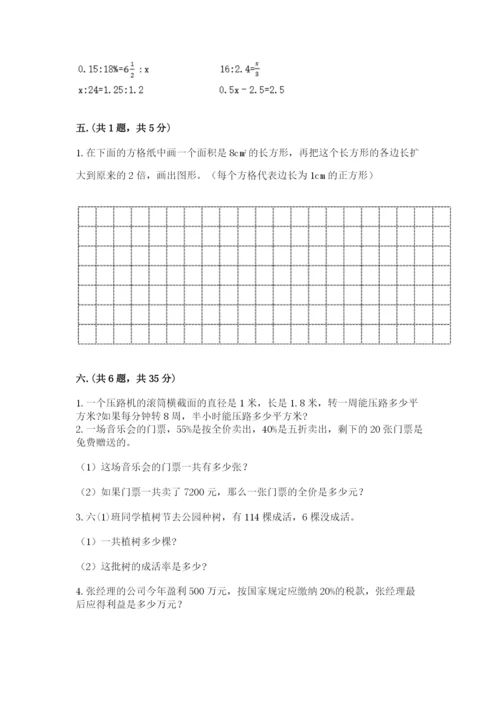 天津小升初数学真题试卷附参考答案【基础题】.docx