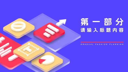 蓝色微立体科技年终总结计划PPT模板