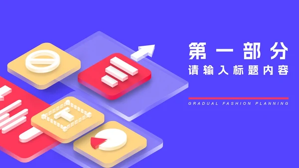 蓝色微立体科技年终总结计划PPT模板