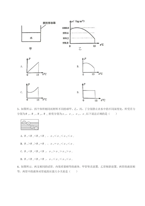小卷练透江西九江市同文中学物理八年级下册期末考试章节测评练习题（含答案解析）.docx