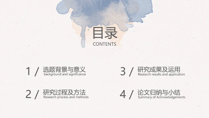 莫兰迪色系毕业答辩&开题答辩PPT模版