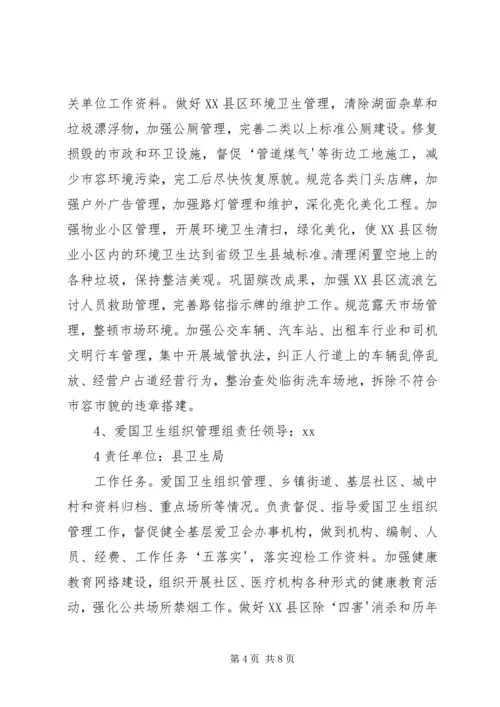 高速服务区迎检方案 (2).docx