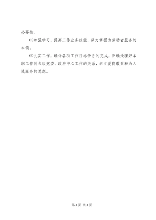 乡镇社会保障工作汇报材料.docx