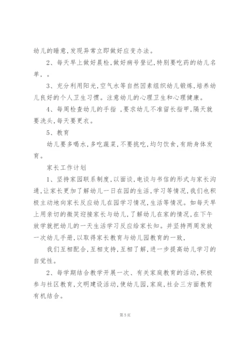 幼儿园中班教学总结集合15篇.docx