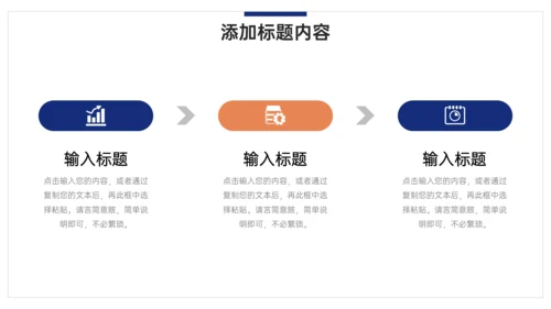 企业文化建设方案公司介绍通用PPT模板