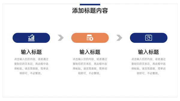 企业文化建设方案公司介绍通用PPT模板