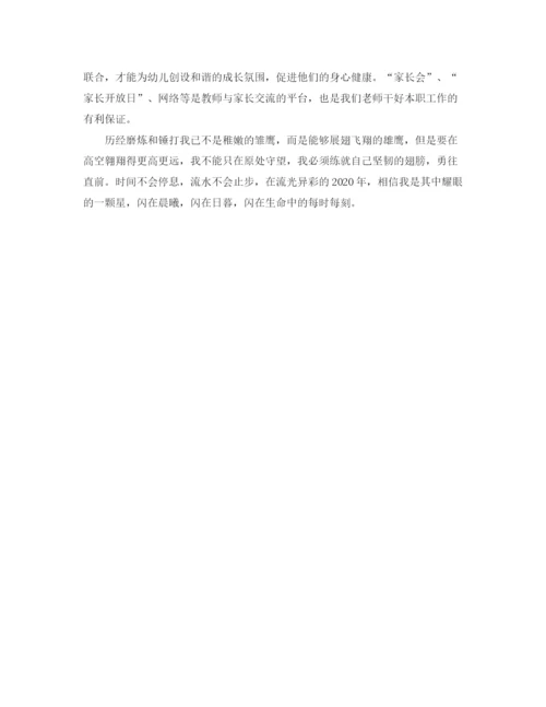 精编之幼儿园工作总结的范文精选.docx