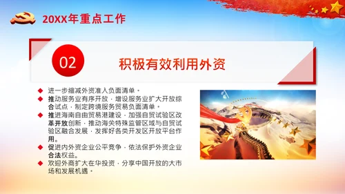 全国两会政府工作报告要点解读PPT