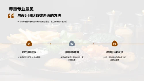 精妙菜单设计策略