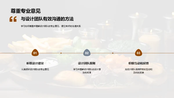 精妙菜单设计策略