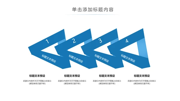 印象上海旅游旅行上海之旅ppt模板