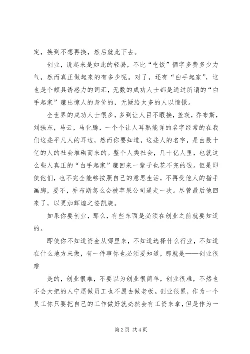 信用社会你准备好了吗_2.docx