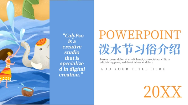 泼水节傣族习俗介绍通用PPT模板