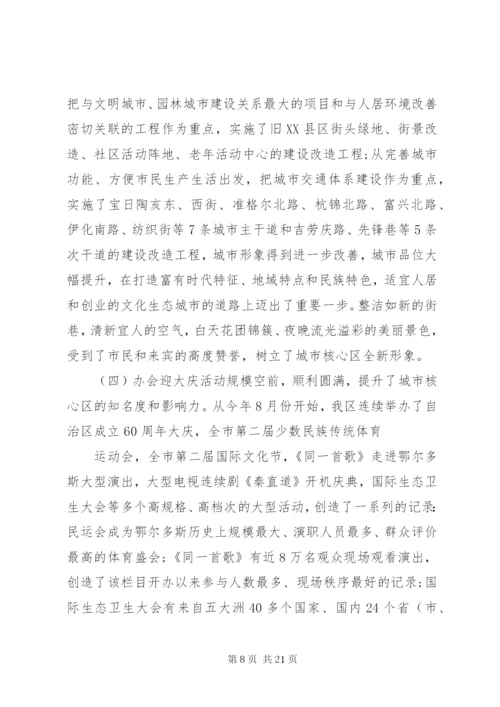 领导征地拆迁工作会议讲话稿.docx